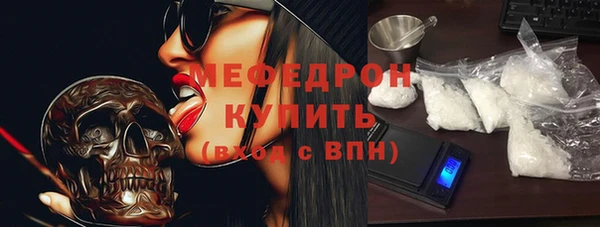 мефедрон Наволоки