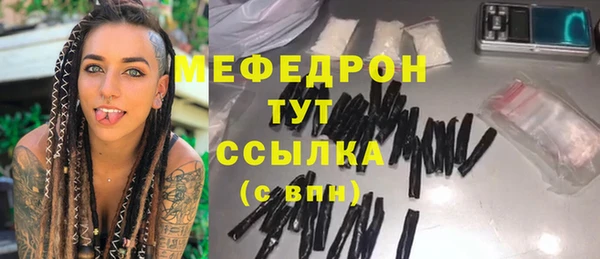 мефедрон Наволоки